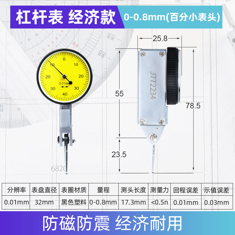 杠杆百分表一套高精度千分0.001校表测头测量指示表盘支架磁力座