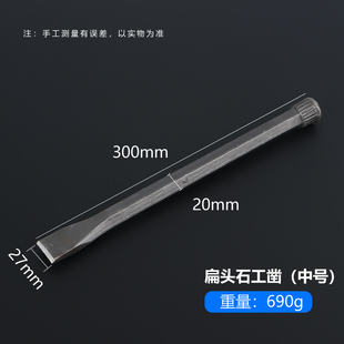 凿子手工扁凿尖凿凿铁劈石头工具钢凿冲水泥铁开槽凿圆孔凿刀扁铲