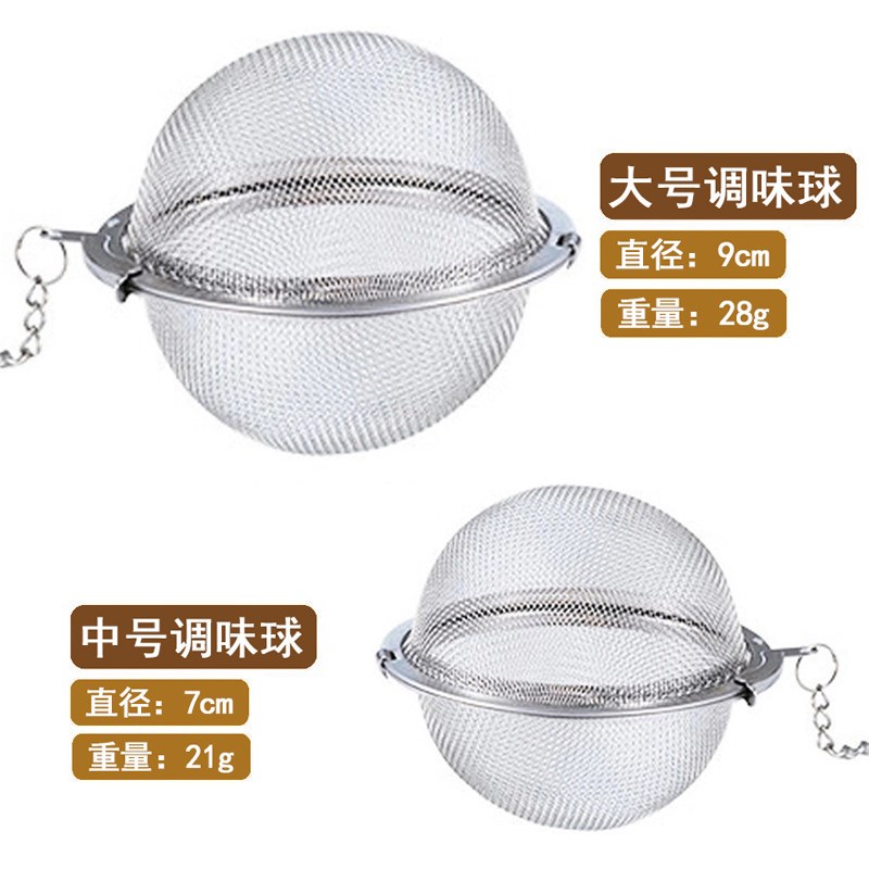 304不锈钢调料球调料包火锅调调味瓶罐/调料研磨器