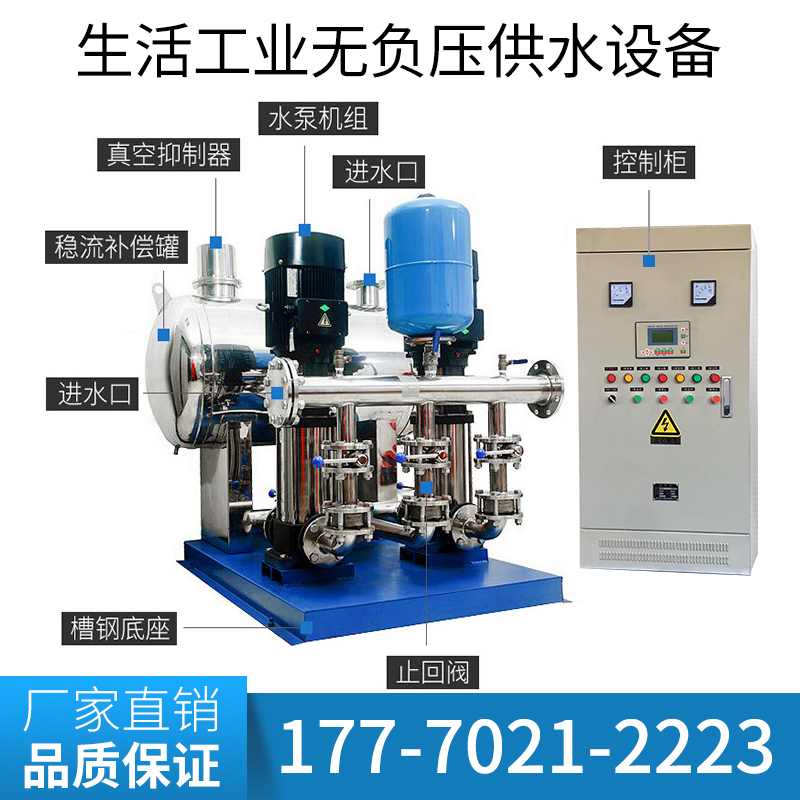 无负压变频供水设备CDLF立式离心泵二次增压设备小区工地加压水泵