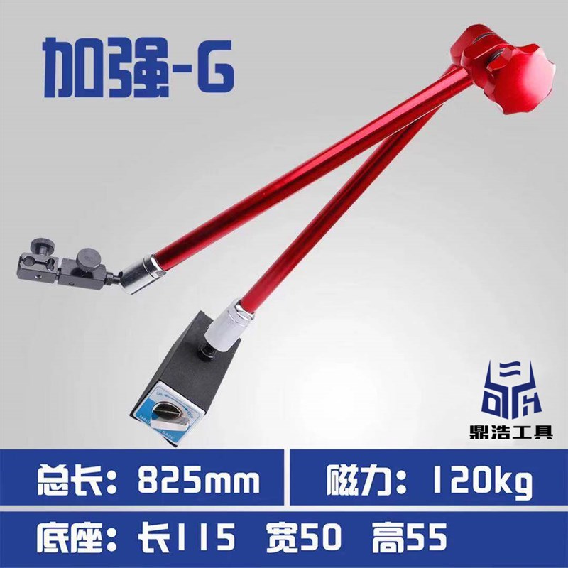 万向磁力表座百分表杠杆表夹持架 液压磁性 磁力支架磁性底座表坐