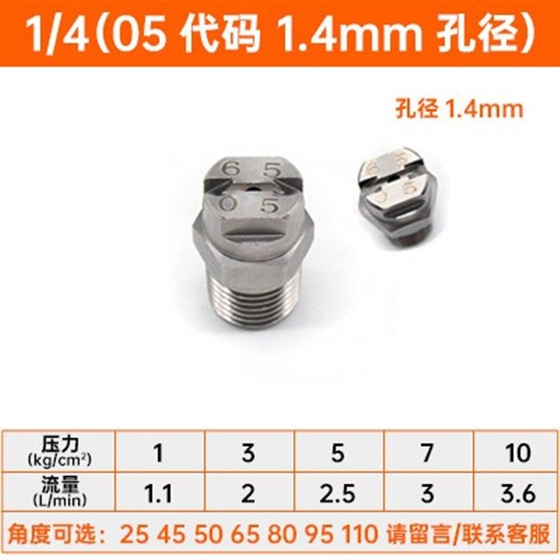 304不锈钢扇形喷嘴高压洗车机清洗除尘机床冷却工业雾化喷头,全屋定制,柜体,淘宝优惠券,粉丝福利购,淘宝优惠卷