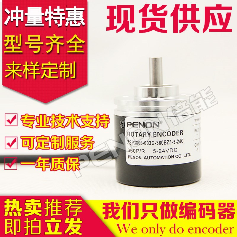 ZSP3806-003G-2000BZ3-05L编码器1500-1000-360-2048-2500-1200-