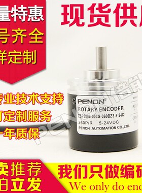 ZSP3806-003G-2000BZ3-05L编码器1500-1000-360-2048-2500-1200-