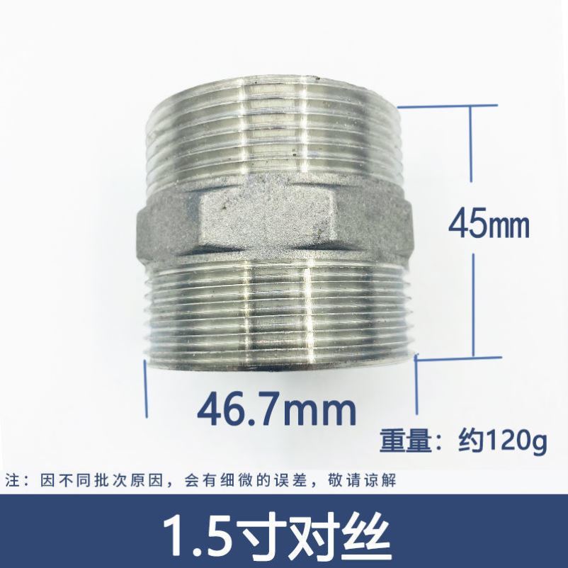 新疆西藏专链不锈钢对丝直接接头变径双外丝直接内接外接大小头水