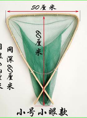 手工竹片三角形抄网捞大鱼小鱼鱼苗细眼网鱼塘栏鱼捞螃蟹螺蛳虾网