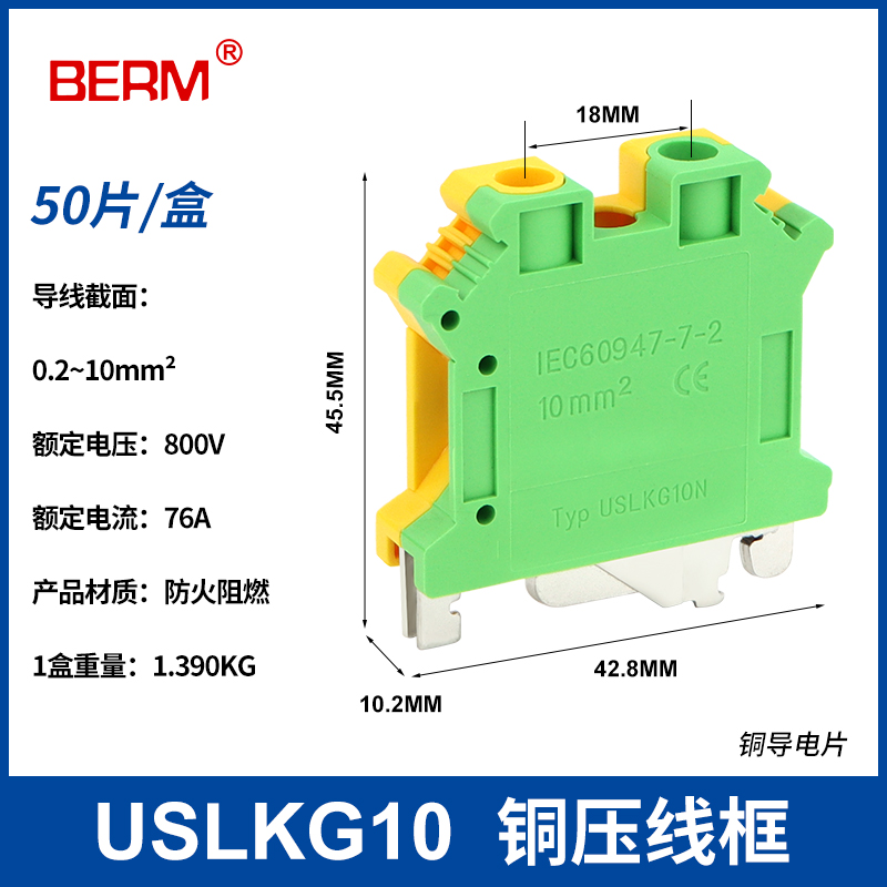 USLKG-2.5 3 5 6 10N接线端子UK黄绿地线端子双色导轨接地端子排