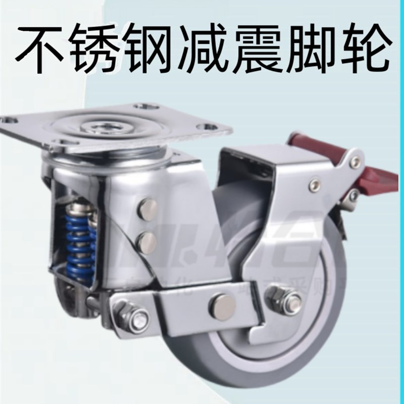 怡合达不锈钢减震脚轮l 固定型/平底活动型CGK31/CGL31/32-D75-SH