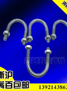 国标镀锌U型管夹不锈钢水管卡子 固定卡U型卡/U型螺丝 15-600