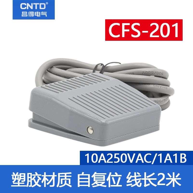 CNTD昌得CFS-201 CFS-1脚踏开关10A250VAC-1A1B一开一闭 多种线长