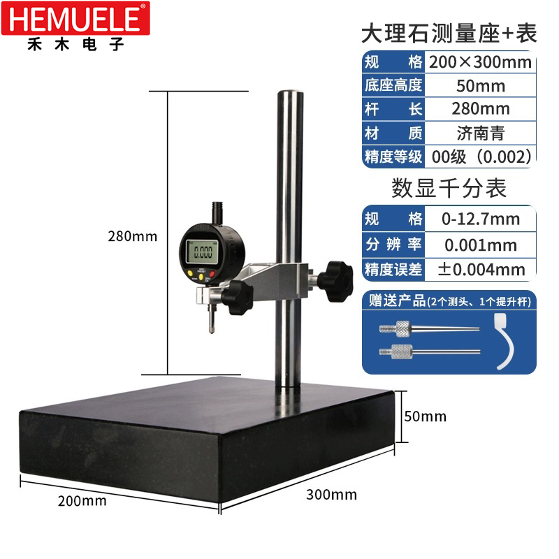 千分表高度计数显高度规深度大理石测量座高度尺测量仪百分表支架