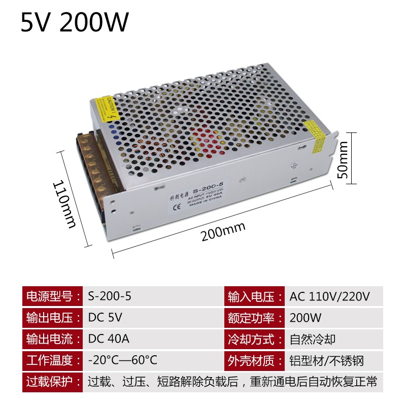 220伏转5V直流开关电源2A10A40A60A显示屏100W200W300W350W变压器
