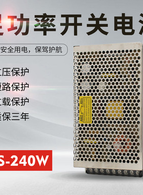 12V20A开关电源240W24V15V16A36V48V5A监控集中供电电源AC220V/DC