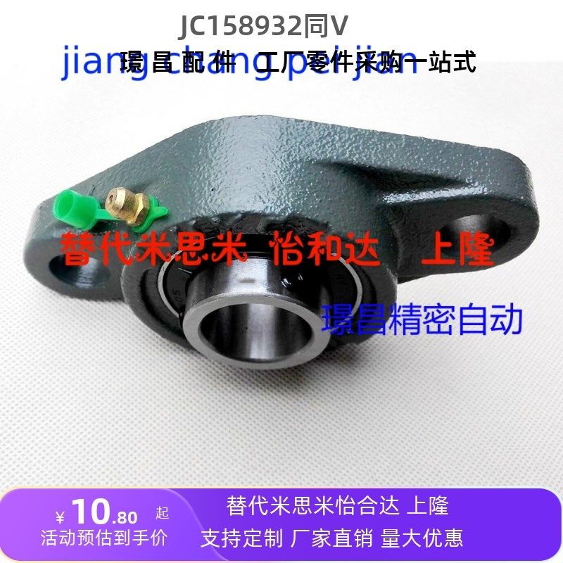 滚珠轴承座组件铸铁菱形法兰型HDH12 15 17 20 25 30 35 40 45 50,纺织面料/辅料/配套,其他纺织机械,淘宝优惠券,粉丝福利购,淘宝优惠卷