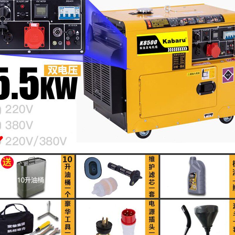 柴油发电机组8KW家用3/6/5/10千瓦小型静音220V单三相380伏双电压