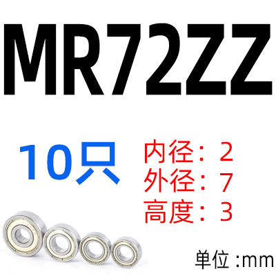 深沟球微型精密小轴承内孔1内径1.5 2 3 4 5 6 7 8 9模型电机高速