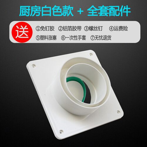 老板油烟机止回阀专用厨房通用卫生间排气扇单向方太止逆阀烟道阀