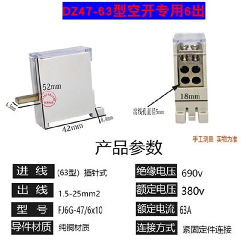 DZ47-60型插针式空开开关分接线端子排32/63A空开4/6出电源分线器