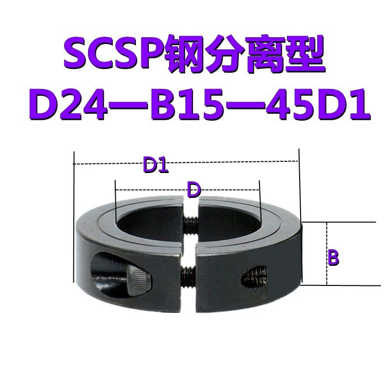 45号钢固定环分离型光轴固定环轴承限位挡圈机械止推环开口限位环,个性定制/设计服务/DIY,明信片定制,淘宝优惠券,粉丝福利购,淘宝优惠卷