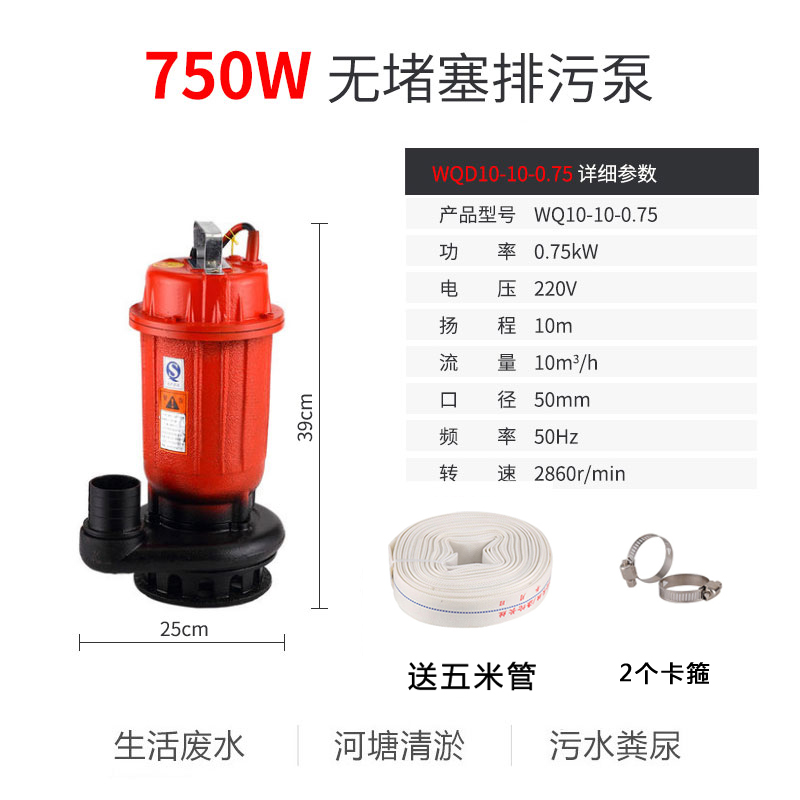 三滴水WQ污水泵220V泥浆泵家用三相沼气池化粪池抽粪泵排污泵380V