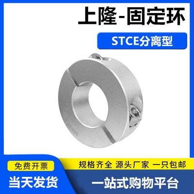 固定环-分离型STCE-D6 8 10 12 13 14 15 16 17 18 20 22 25 30