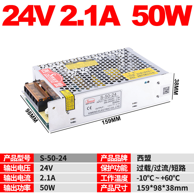 开关电源单组输出220转12/24v监控直流可调5伏s-35灯带变压器
