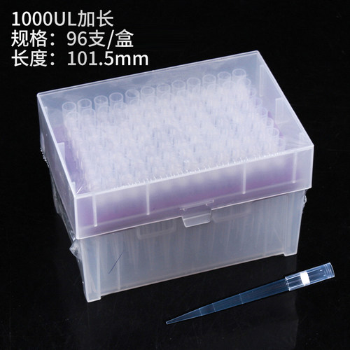 盒装滤芯吸头移液器枪头10ul加长100ul2001000ul1ml优质滤芯吸头