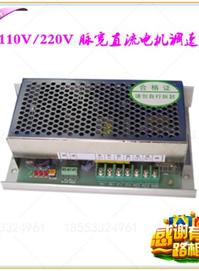 新款 220V PWM脉宽调速电源SK600B  SK800B SK400B直流电机调速器