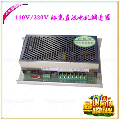 新款 220V PWM脉宽调速电源SK600B  SK800B SK400B直流电机调速器