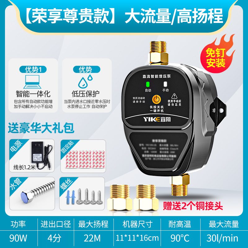 增压泵家用全自动静音自来水压增压器太阳能热水器小型洗澡加压泵
