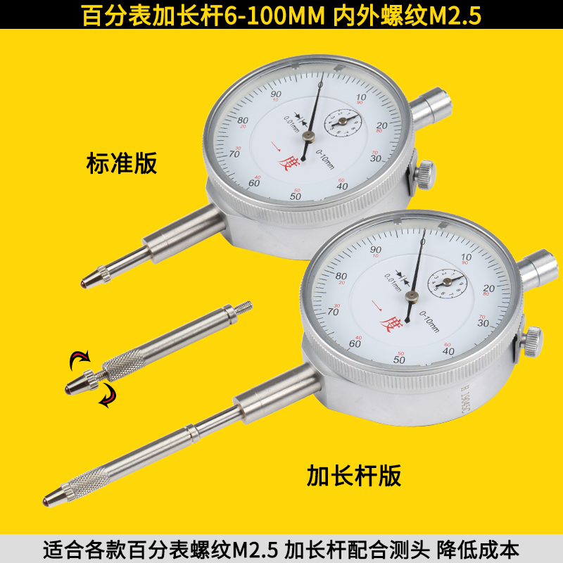 三丰百千分表M2.5通用测头测针加长杆接长杆延长杆测头加长连接杆