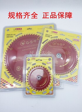 金三原4寸木工小锯片木工切割片110木工锯片30齿40齿7寸9寸10寸