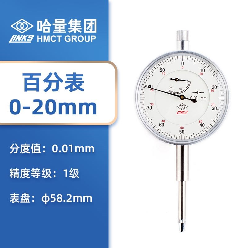 哈量百分表头千分表高精度防震杠杆表小校表表盘磁性表座支架一套