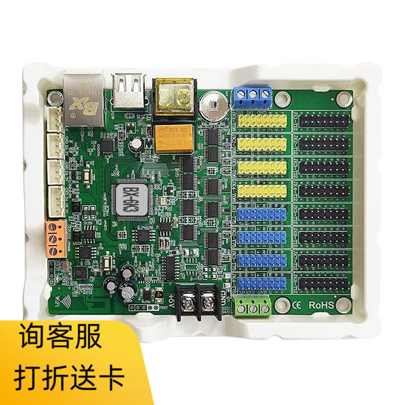 BX-6K3 字库 LED显示屏控制卡 仰C邦二次开发通讯协议485+网口+23