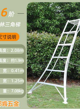 园林专用三角梯铝合金园艺三脚梯果园果树采摘梯绿化树枝修剪梯子