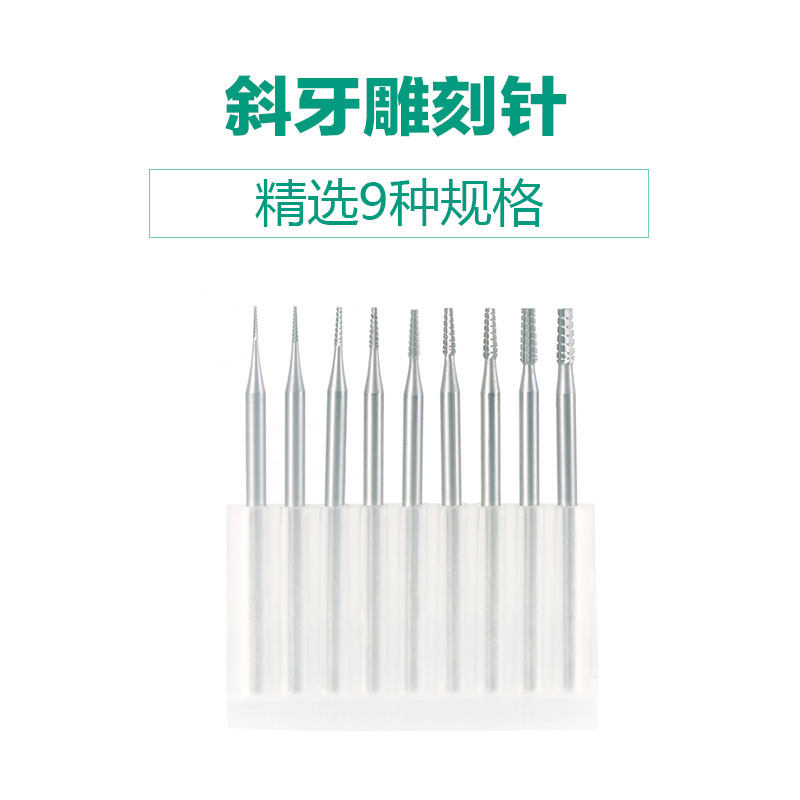 电动核雕刀斜牙针合金钢雕刻铣刀核雕木雕微雕铜雕开槽牙机用工具