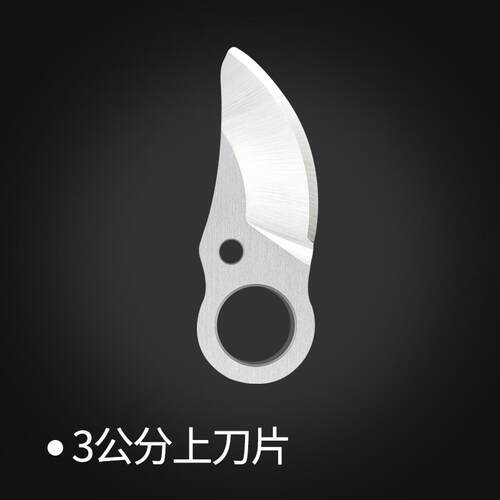 迈越电动剪刀充电式修枝剪零配件刀片锂电池充电器揹包电源线正品