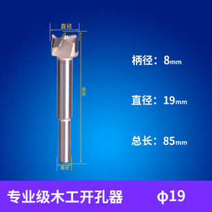 12mm-80mm木工开孔器扩孔器实木塑料木板圆孔孔器门锁铰链钻头