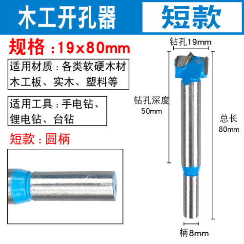 工业级木工开孔器加长型木板铰链木头门锁打孔钻头16 18 22 25mm