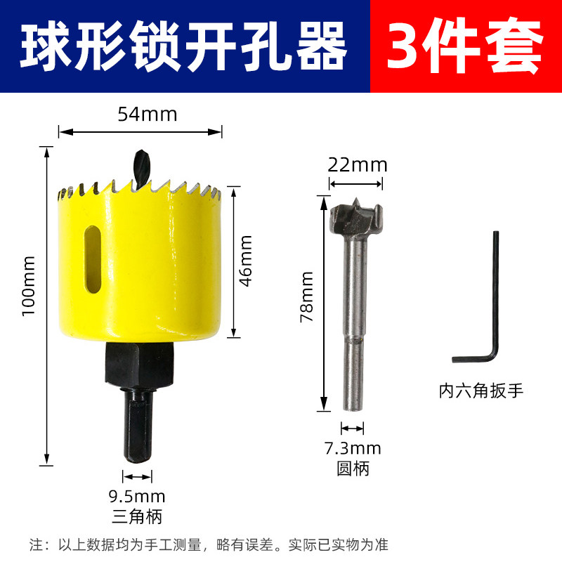 球形门锁开孔器套装锁孔锁眼房门把手防盗门铁门木门木工打孔钻头,纺织面料/辅料/配套,其他纺织机械,淘宝优惠券,粉丝福利购,淘宝优惠卷