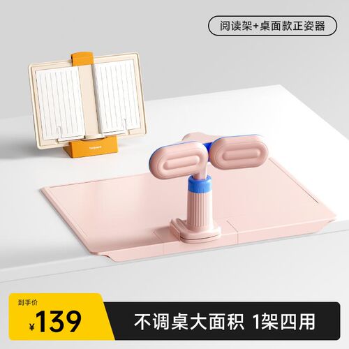 Totguard/护童小学生坐姿矫正器桌面款儿童写字姿势纠正器写作业