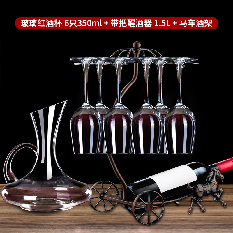 红酒杯套装家用6只水晶葡萄酒杯醒酒器北欧2个高端高脚杯架子酒具