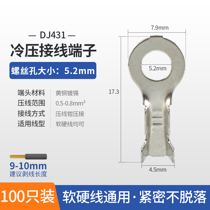 DJ431冷压接线端子OT铜鼻子开口鼻裸端头圆型接线片3.2 4.2 5.2mm