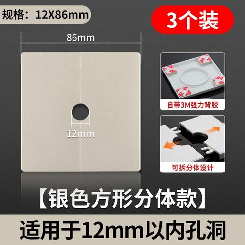 洞遮丑盖口水管墙管道留孔遮挡贴墙装饰盖体补洞墙空调预电线孔盖