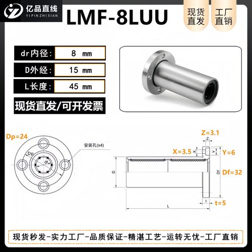 直线轴承加长圆法兰轴承LMF6 10 12 16 20 25 30 35 40 50 60LUU