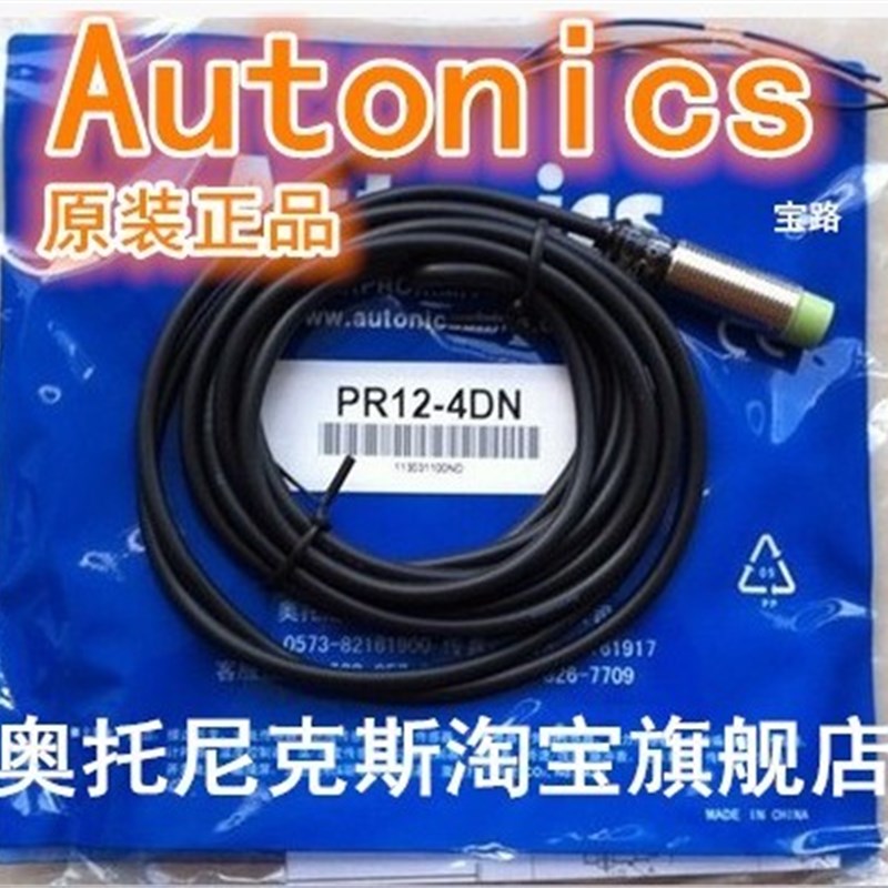 奥托尼克斯PR12-4DN PR08-2DN-PR18-8DN PRT12-4DO  4DP 1.5DN DC