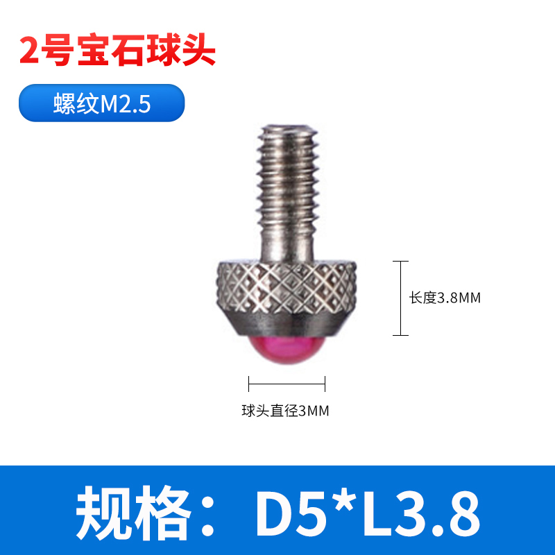 红宝石表针钨钢探针高度规测针测头百分表表头千分表头标准测量头