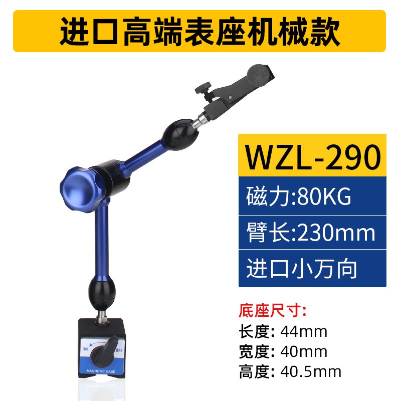 进口万向磁力表座杠杆百分表磁座支架千分表磁力座磁性底座液压