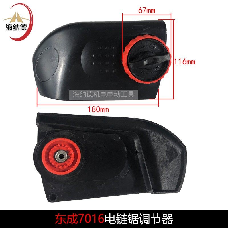 5016电链锯调节器 405伐木锯调节松紧器链条6018家用电锯铁导板盖