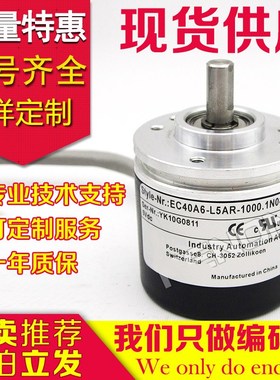 全新EC40A6-L5AR-1000编码器-1000.1N0800-2000-1024-2000.1N0800